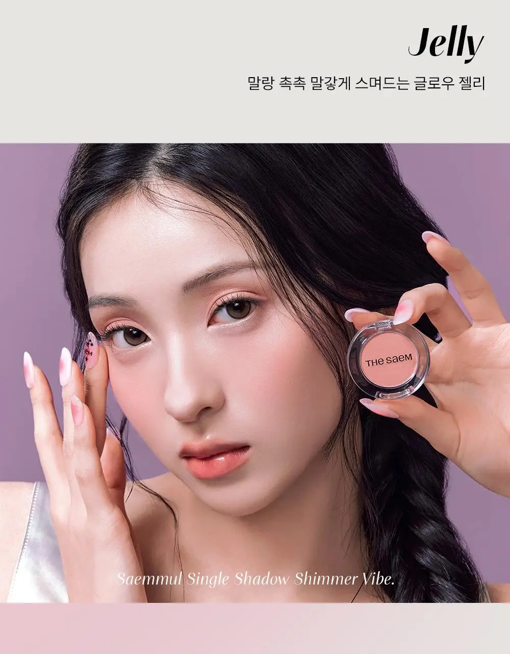 [고발색밀착] 더샘 샘물 싱글 섀도우 30colors 상세페이지 19